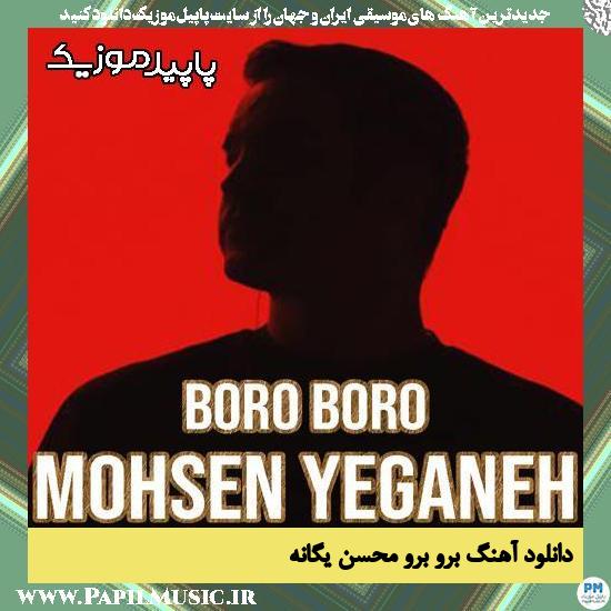 دانلود آهنگ برو برو از محسن یگانه